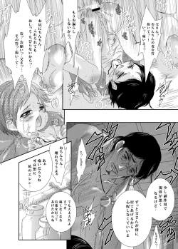 Page 10 of Tousan ni wa Naisho ni Shitete