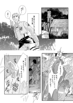 Page 8 of Tousan ni wa Naisho ni Shitete