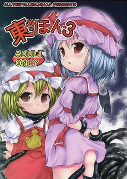 Download Touhou no Hon 3