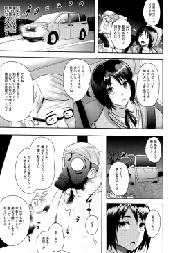 Page 110 of Risei Houkai Maniacs