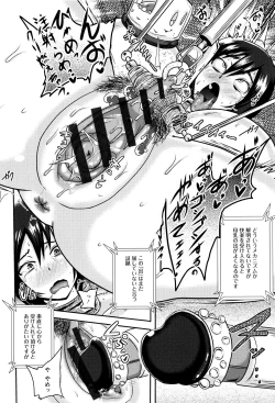 Page 137 of Risei Houkai Maniacs