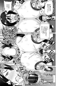 Page 138 of Risei Houkai Maniacs