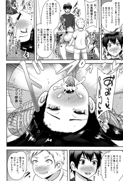 Page 179 of Risei Houkai Maniacs