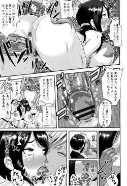 Page 44 of Risei Houkai Maniacs