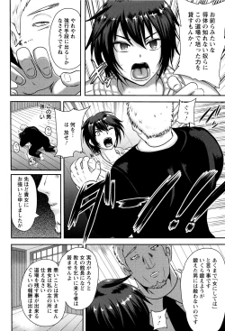 Page 69 of Risei Houkai Maniacs