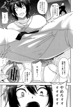 Page 70 of Risei Houkai Maniacs