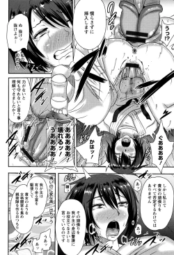 Page 71 of Risei Houkai Maniacs