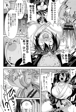 Page 73 of Risei Houkai Maniacs