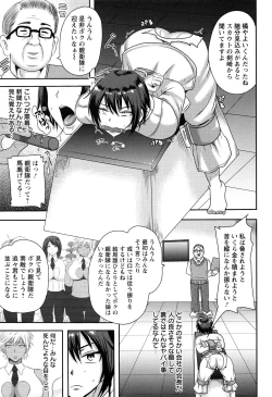 Page 76 of Risei Houkai Maniacs