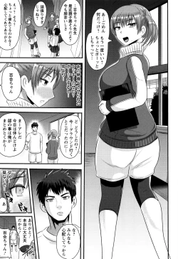 Page 96 of Risei Houkai Maniacs