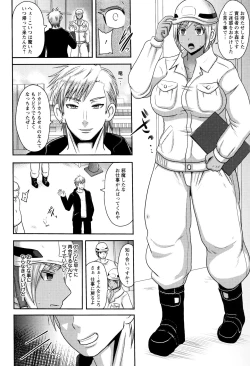 Page 9 of Risei Houkai Maniacs