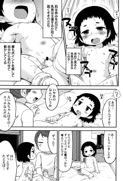 Page 115 of LoLiN Ameiro no Tokigo