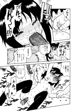 Page 133 of LoLiN Ameiro no Tokigo