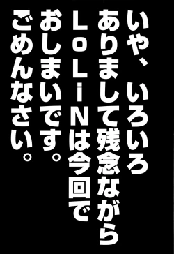 Page 153 of LoLiN Ameiro no Tokigo