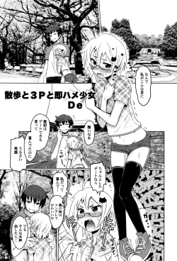 Page 21 of LoLiN Ameiro no Tokigo