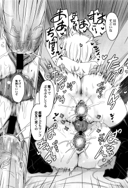 Page 38 of LoLiN Ameiro no Tokigo