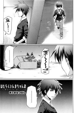 Page 57 of LoLiN Ameiro no Tokigo