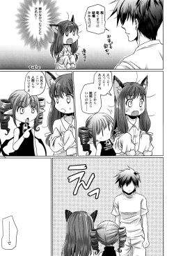 Page 63 of LoLiN Ameiro no Tokigo