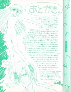 Page 2 of nothing but...