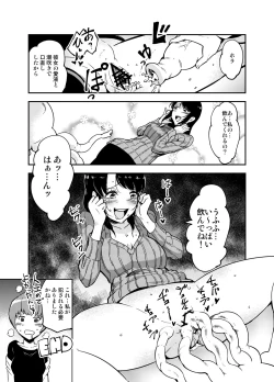 Page 4 of Odoru Shokushu Kenkyuujo･Petit.