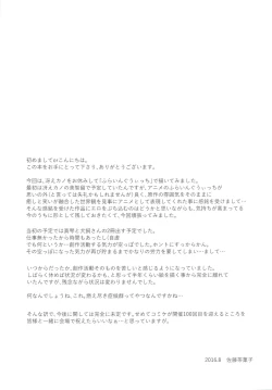 Page 24 of Eroing Witch