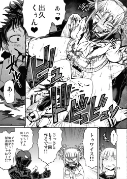 Page 24 of POPPIN' GIRLS