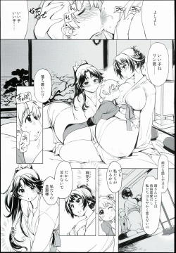 Page 8 of Onigashima no