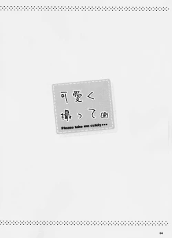 Page 4 of Kawaiku Totte - Please Take Me Cutely