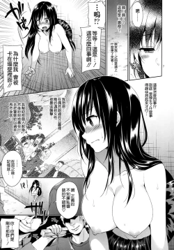 Page 5 of Kotegawa Kabejiri Rape