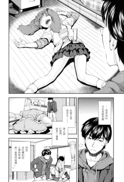 Page 4 of Itazura Suki no Onnanoko