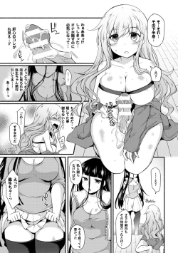 Page 31 of 2D Comic Magazine Futanari Musume ni Nakadashi Haramase! Vol. 1