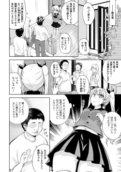 Page 46 of 2D Comic Magazine Futanari Musume ni Nakadashi Haramase! Vol. 1