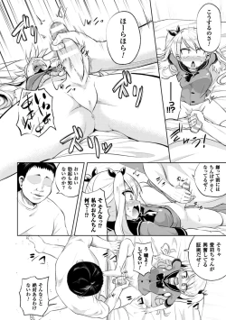 Page 50 of 2D Comic Magazine Futanari Musume ni Nakadashi Haramase! Vol. 1