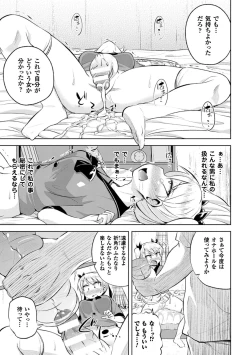 Page 53 of 2D Comic Magazine Futanari Musume ni Nakadashi Haramase! Vol. 1