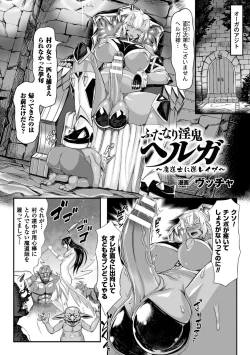 Page 5 of 2D Comic Magazine Futanari Musume ni Nakadashi Haramase! Vol. 1