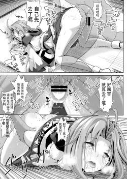 Page 16 of Touhou Deisuikan 6 Kumoi Ichirin