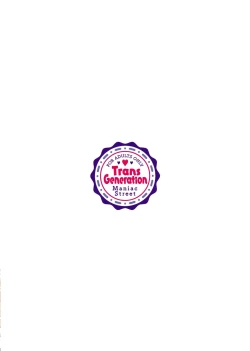 Page 30 of Trans Generation