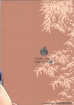 Page 34 of Shigan no Kioku