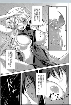 Page 21 of Mutsumigoto Shi