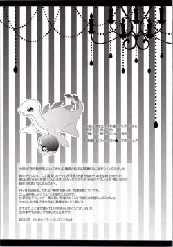 Page 24 of Maid-san no Himitsu no Omotenashi