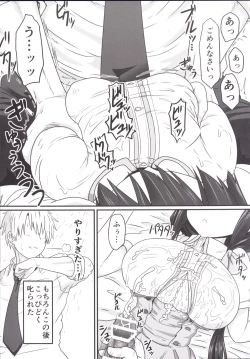 Page 15 of Tougou Box 3