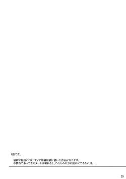 Page 22 of Tohsaka-ke no Kakei Jijou 1