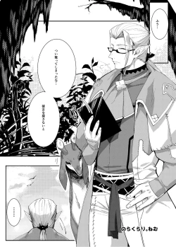 Page 2 of Shuseki-san no Hunter Note