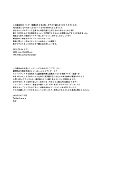 Page 38 of Shuseki-san no Hunter Note