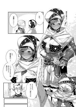 Page 4 of Shuseki-san no Hunter Note