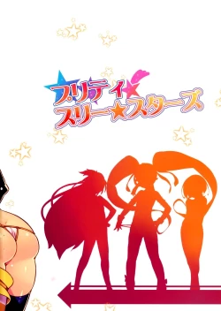 Page 23 of Pretty Three Stars