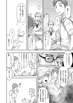 Page 4 of 7-kakan. ~ Nonke wa Gay ni Mezameru ka? 1