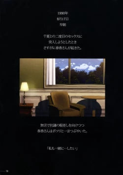 Page 18 of SISTERSACT.7 CHIKA&AKIKO