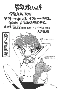 Page 64 of Hinnyuu Musume 4