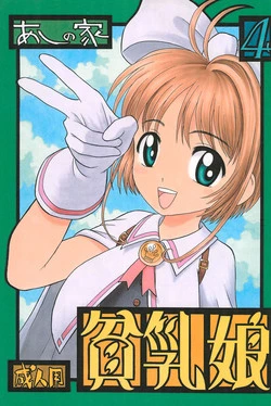 Download Hinnyuu Musume 4